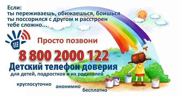 Всероссийская онлайн-акция "Марафон доверия.2024"